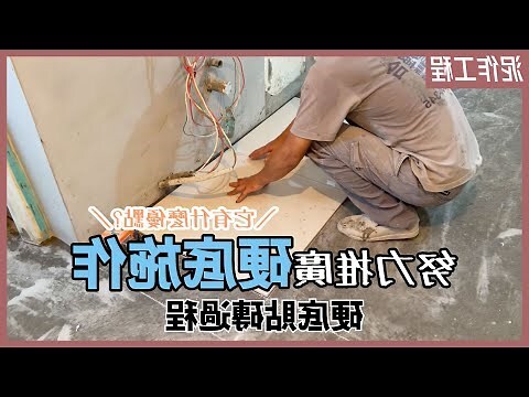 磁磚 顏色